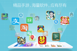 安卓手机应用中心