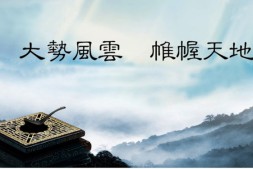 民间算命经验口诀