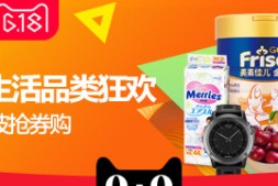 理想生活狂欢节:618爆款清单抢先看! 附官方精选热推清单,会场入口