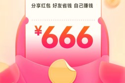 赚取唯品会CPS佣金