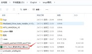 iEnglish平板刷成普通平板电脑教程资料